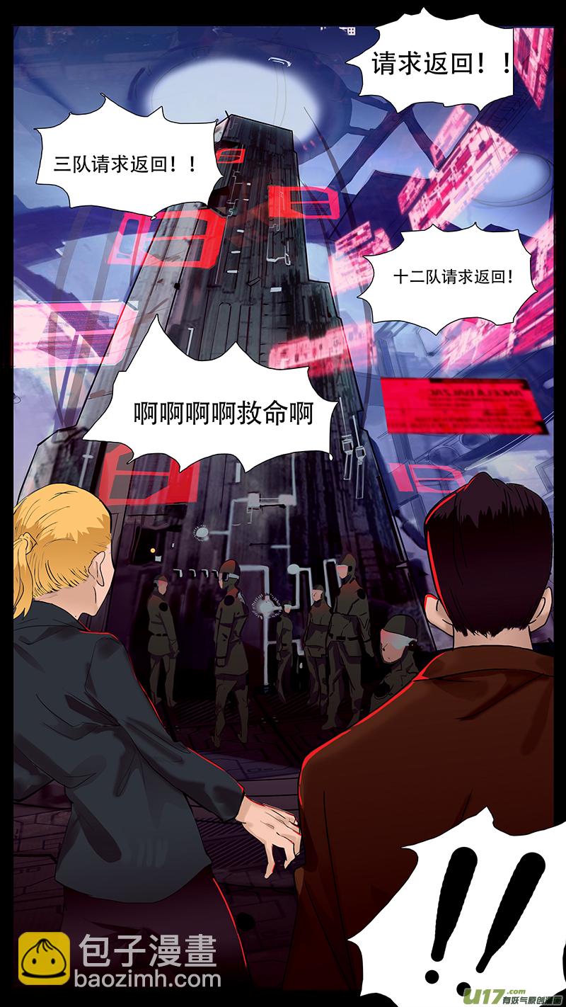 🍜尤克森林 91 第9页