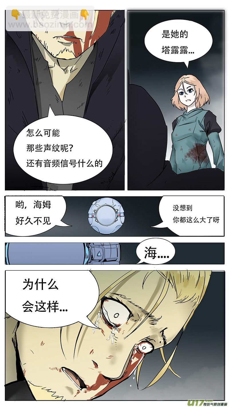 🍜尤克森林 93 第5页