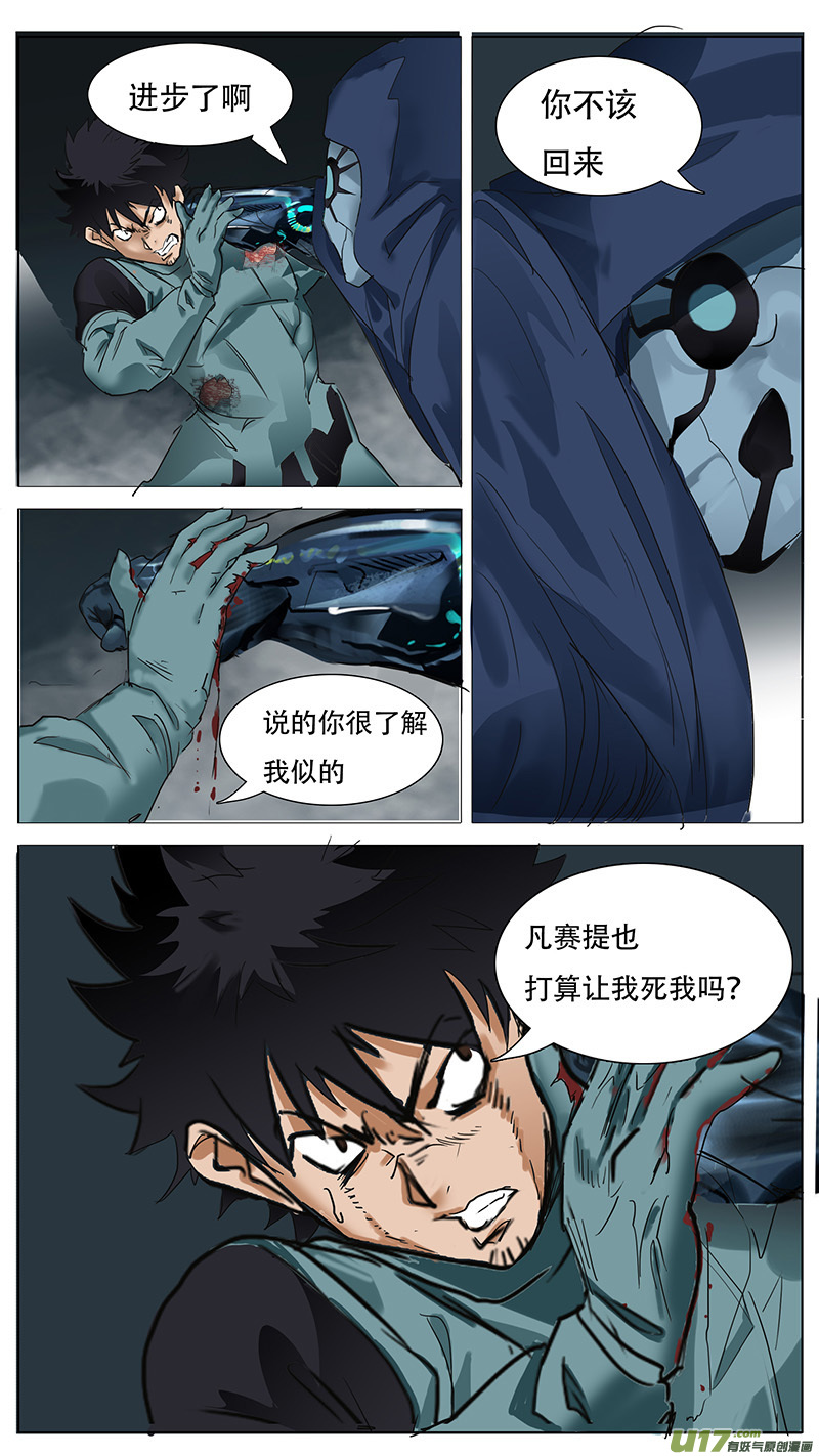 🍜尤克森林 93 第7页