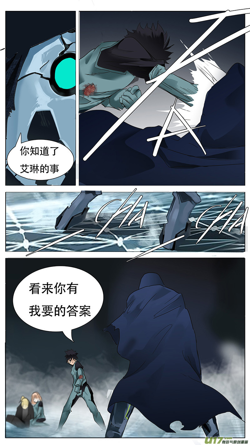 🍜尤克森林 93 第8页