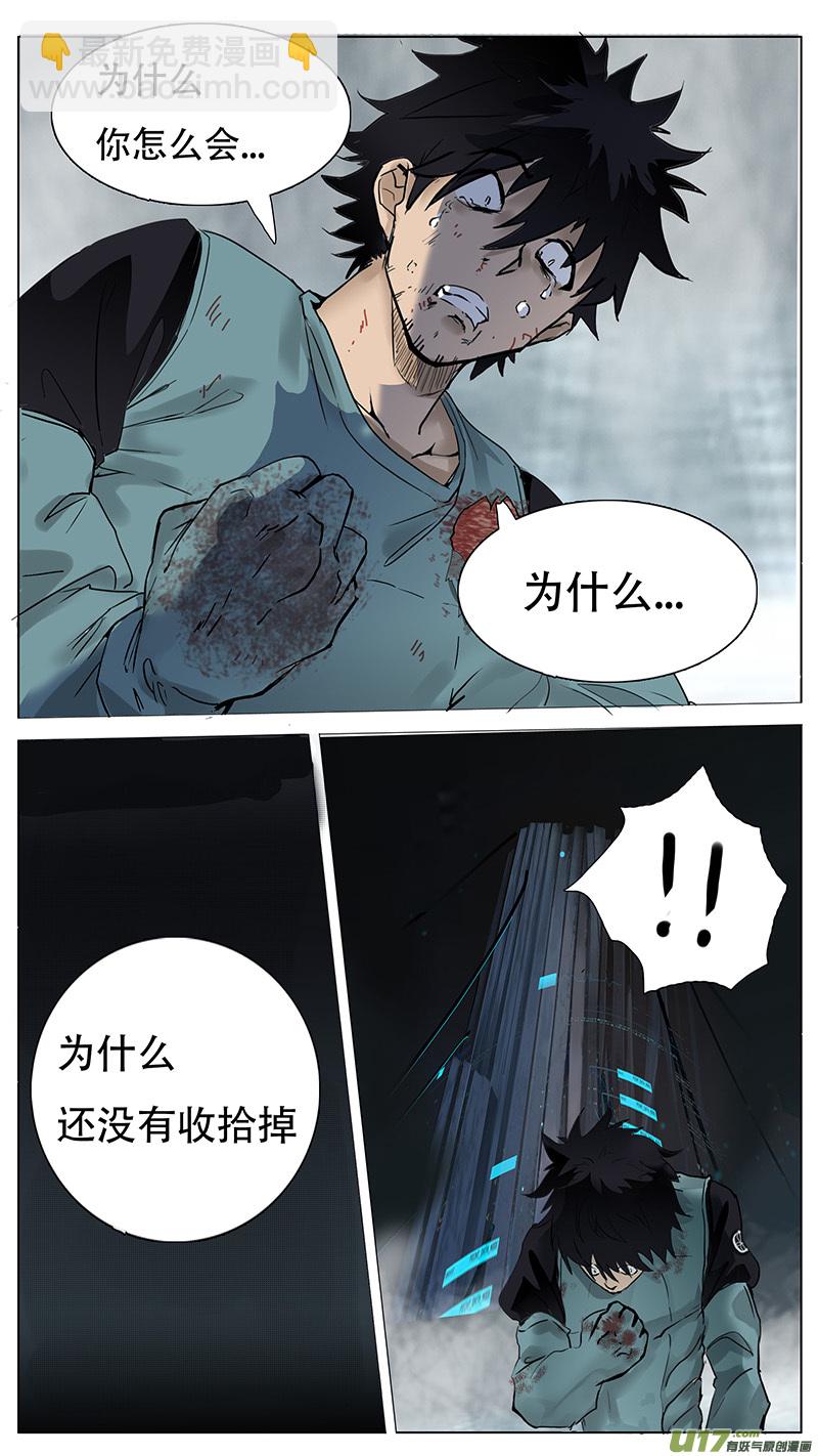 🍜尤克森林 95 第11页
