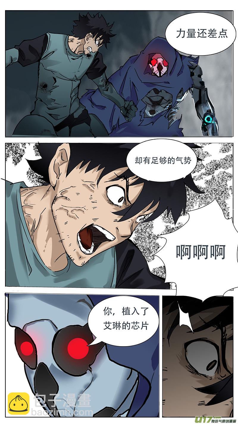 🍜尤克森林 95 第3页
