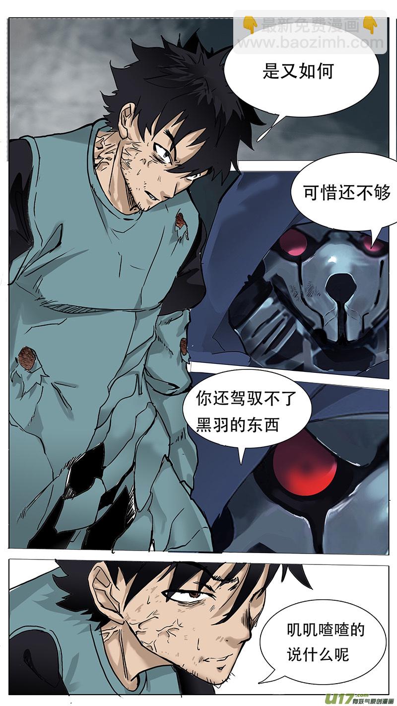 🍜尤克森林 95 第4页