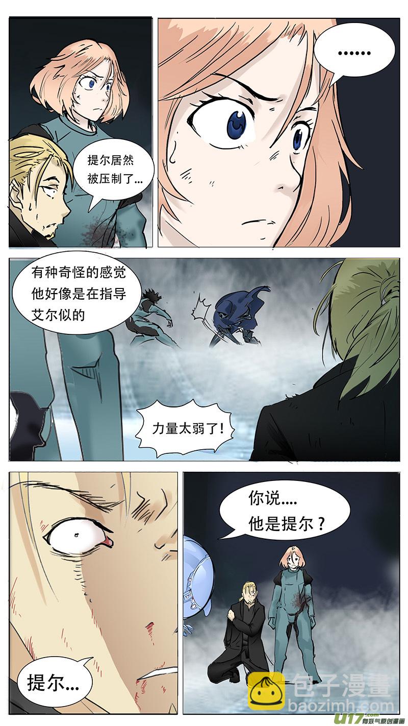🍜尤克森林 95 第5页