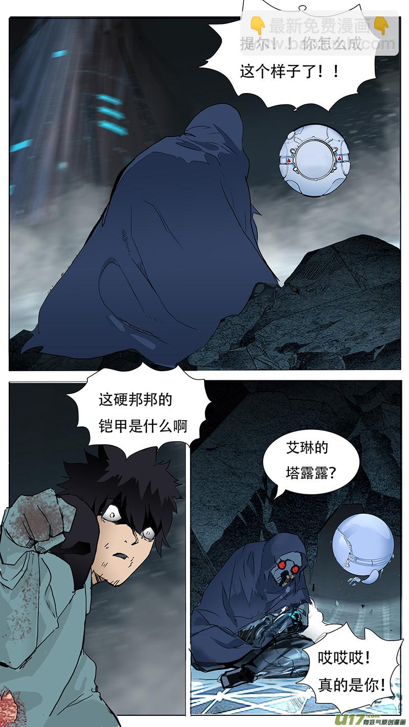 🍜尤克森林 95 第9页