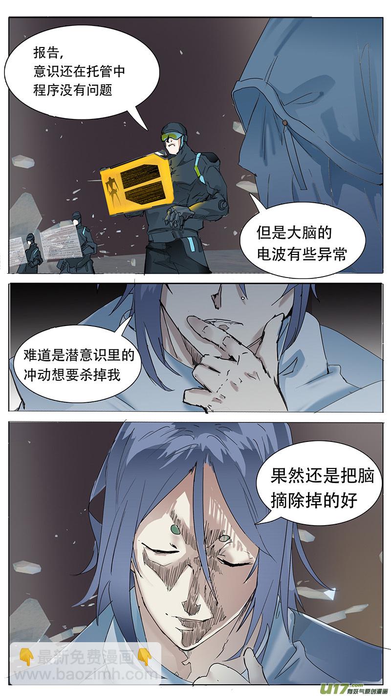 🍜尤克森林 97 第10页