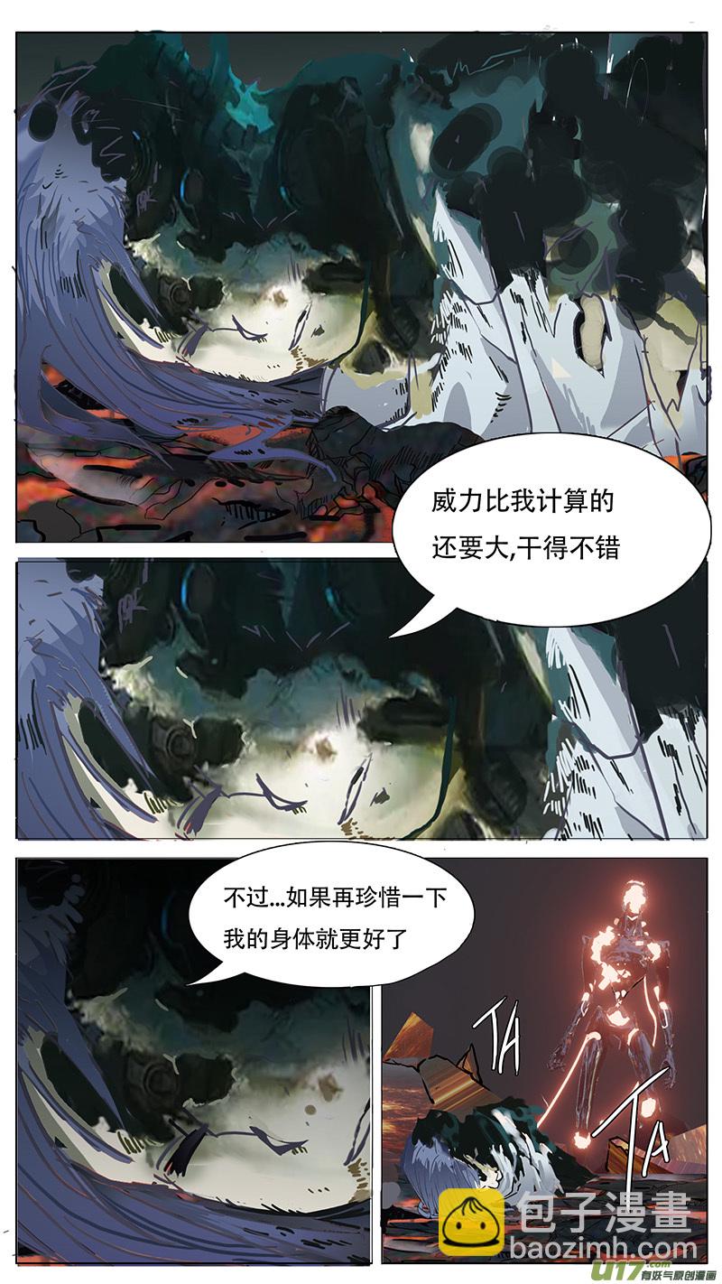 🍜尤克森林 97 第3页