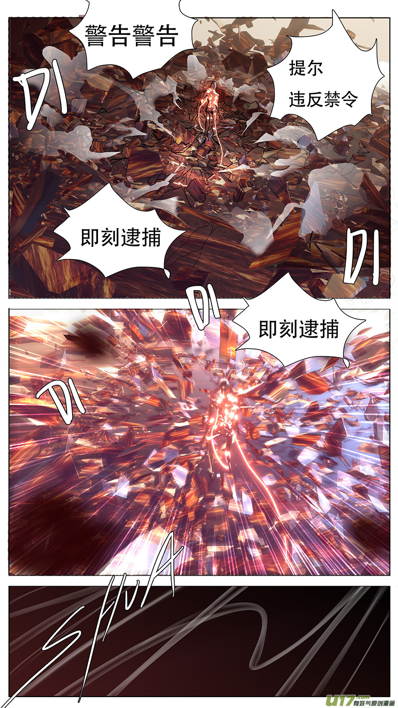 🍜尤克森林 97 第5页