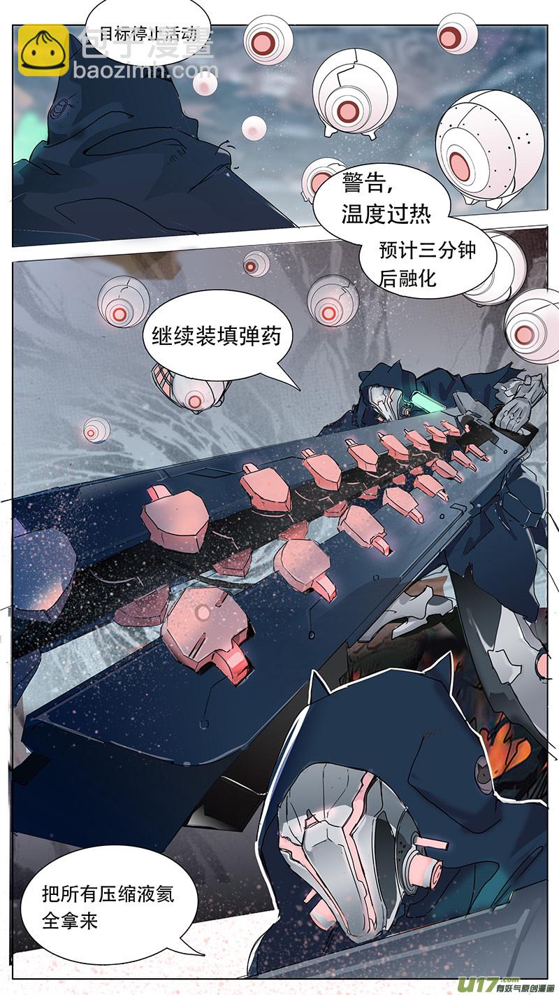 🍜尤克森林 97 第9页