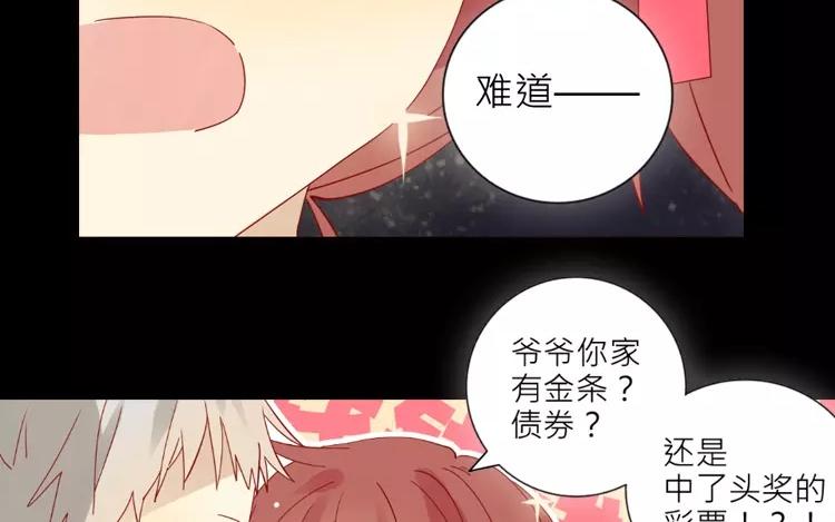 第1话 奇怪的体质(1/2)-第1话