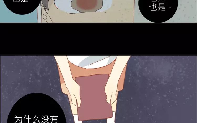 第13话 如果没有你的话&hellip;&hellip;(1/2)-第13话