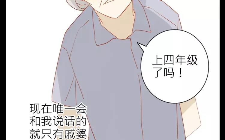 第13话 如果没有你的话&hellip;&hellip;(1/2)-第13话
