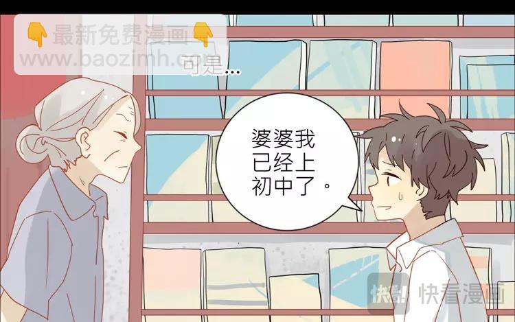 第13话 如果没有你的话&hellip;&hellip;(1/2)-第13话
