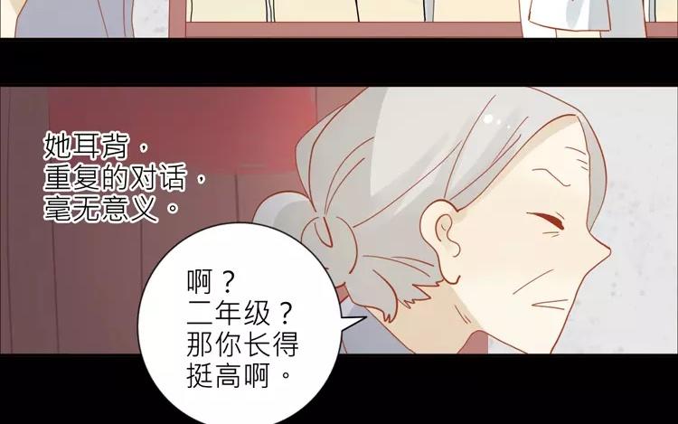 第13话 如果没有你的话&hellip;&hellip;(1/2)-第13话