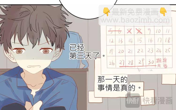 第13话 如果没有你的话&hellip;&hellip;(1/2)-第13话