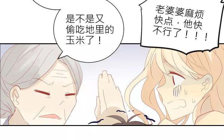 第15话 戚婆婆&hellip;&hellip;(1/2)-第15话