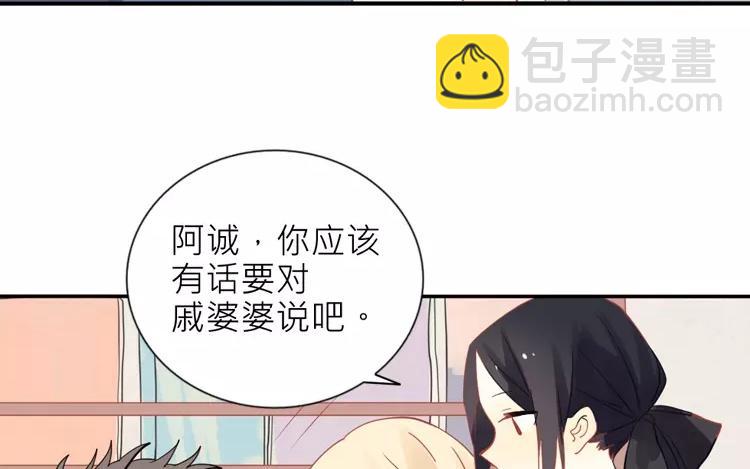 第15话 戚婆婆&hellip;&hellip;(1/2)-第15话