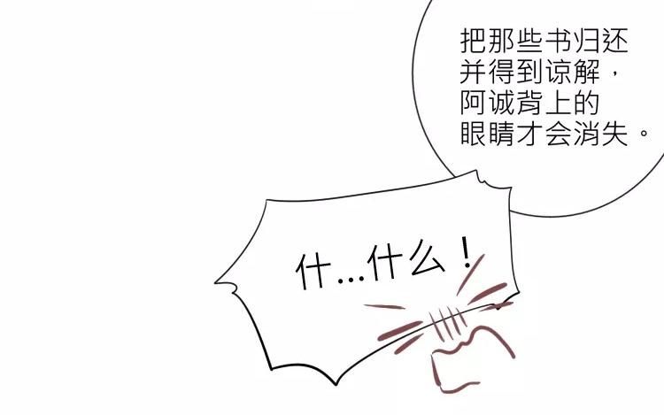 第17话 以后，直呼我的名字吧(1/2)-第17话