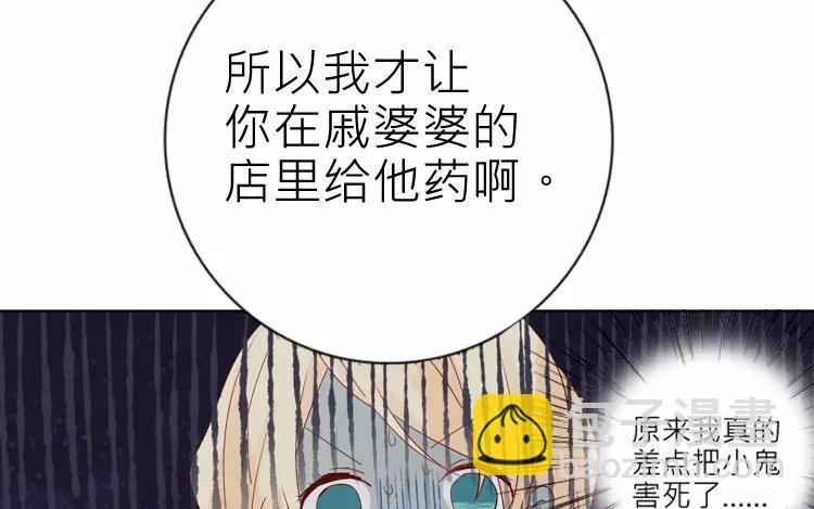 第17话 以后，直呼我的名字吧(1/2)-第17话