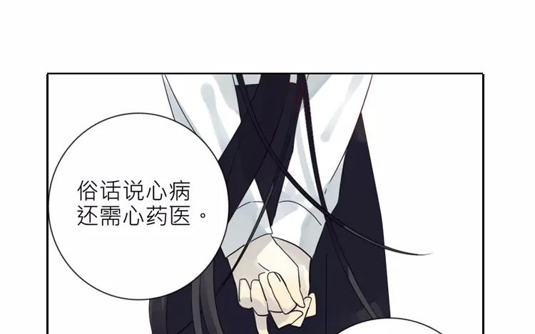 第17话 以后，直呼我的名字吧(1/2)-第17话