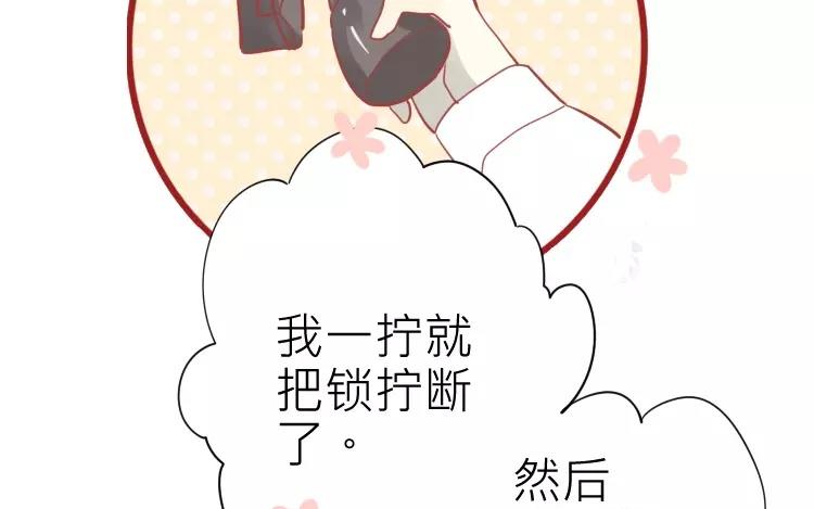 第17话 以后，直呼我的名字吧(1/2)-第17话