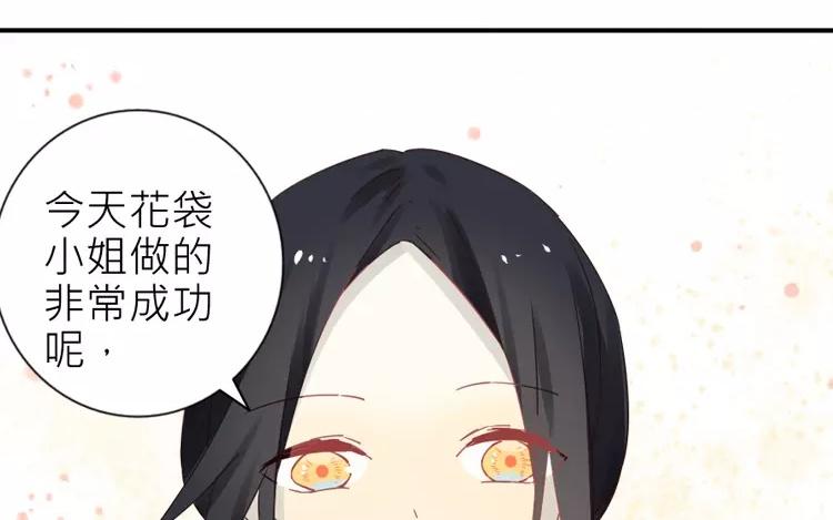 第17话 以后，直呼我的名字吧(1/2)-第17话