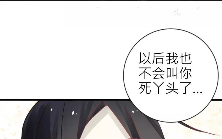 第17话 以后，直呼我的名字吧(1/2)-第17话