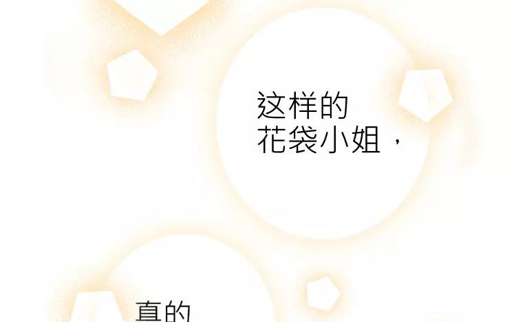 第17话 以后，直呼我的名字吧(1/2)-第17话
