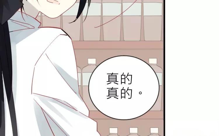 第19话 为什么要对我这么好(1/2)-第19话