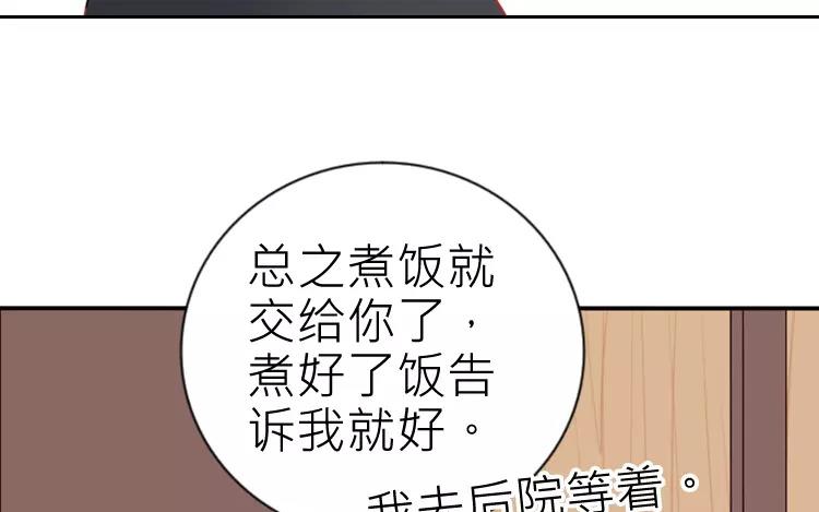 第19话 为什么要对我这么好(1/2)-第19话