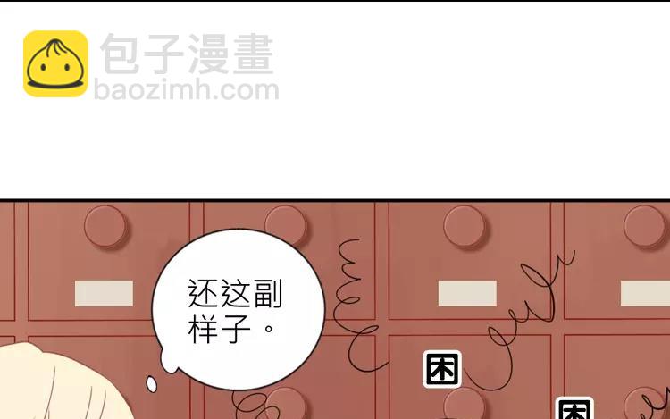 第19话 为什么要对我这么好(1/2)-第19话