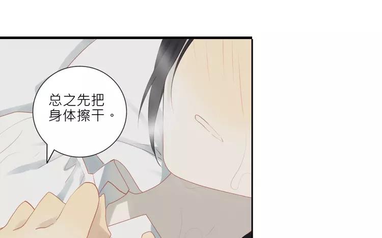 第21话 这是鳞片？！(1/2)-第21话