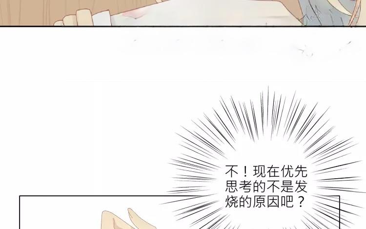 第21话 这是鳞片？！(1/2)-第21话