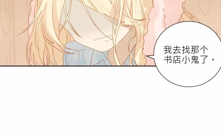 第23话 被发现了吗？！(1/2)-第23话