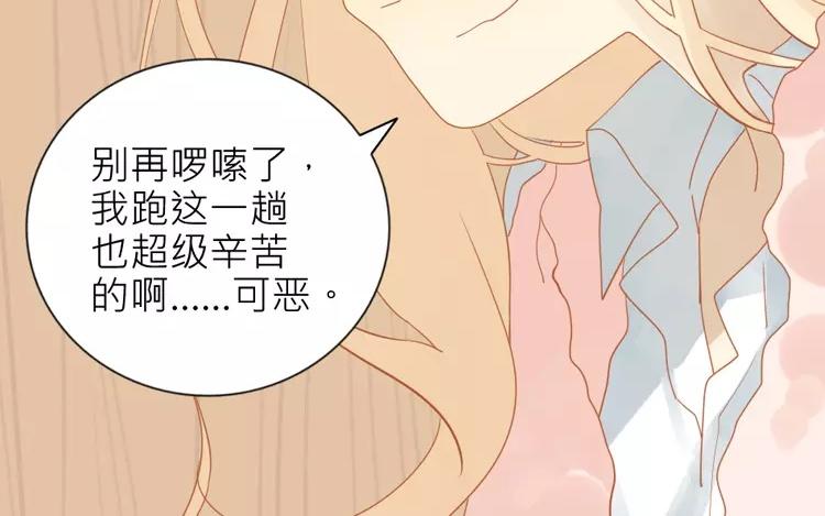 第23话 被发现了吗？！(1/2)-第23话