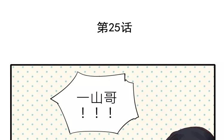 第25话 传说中的三角恋？(1/2)-第25话