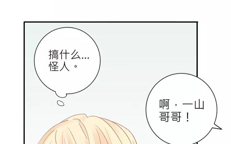 第25话 传说中的三角恋？(1/2)-第25话