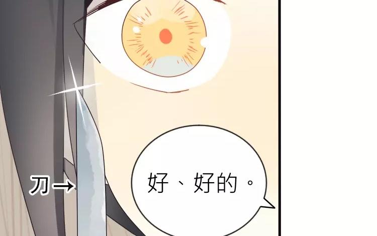 第25话 传说中的三角恋？(1/2)-第25话