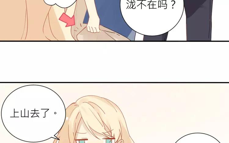 第25话 传说中的三角恋？(1/2)-第25话