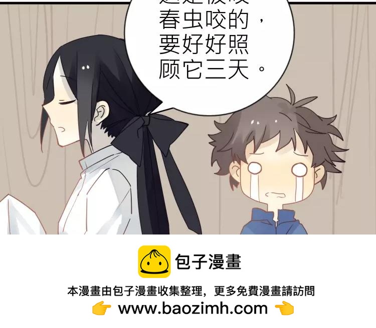 第25话 传说中的三角恋？(1/2)-第25话