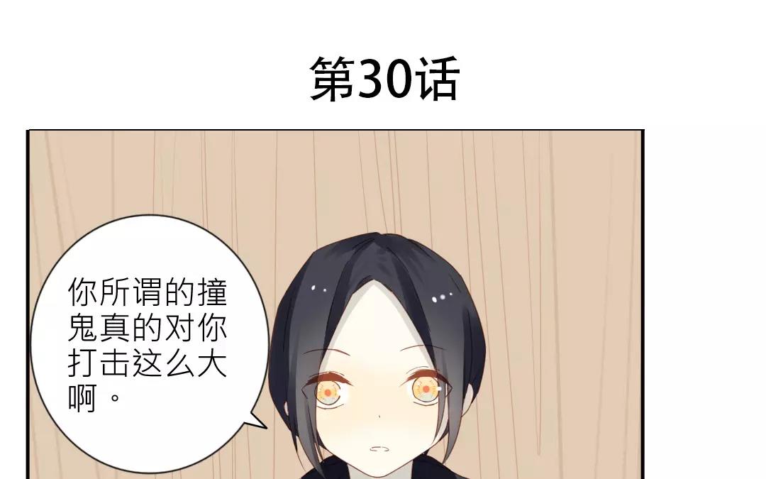 第30话 你什么时候搬走？-第29话