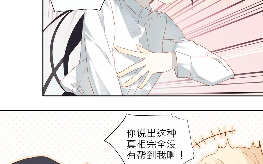 第30话 你什么时候搬走？-第29话