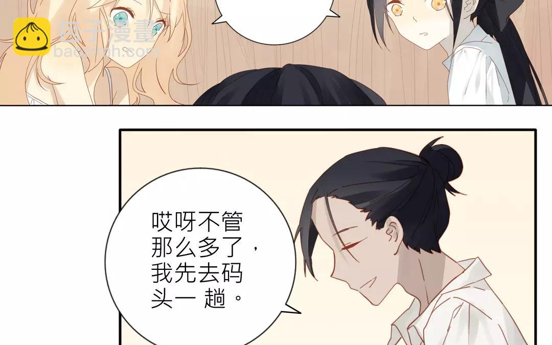 第30话 你什么时候搬走？-第29话