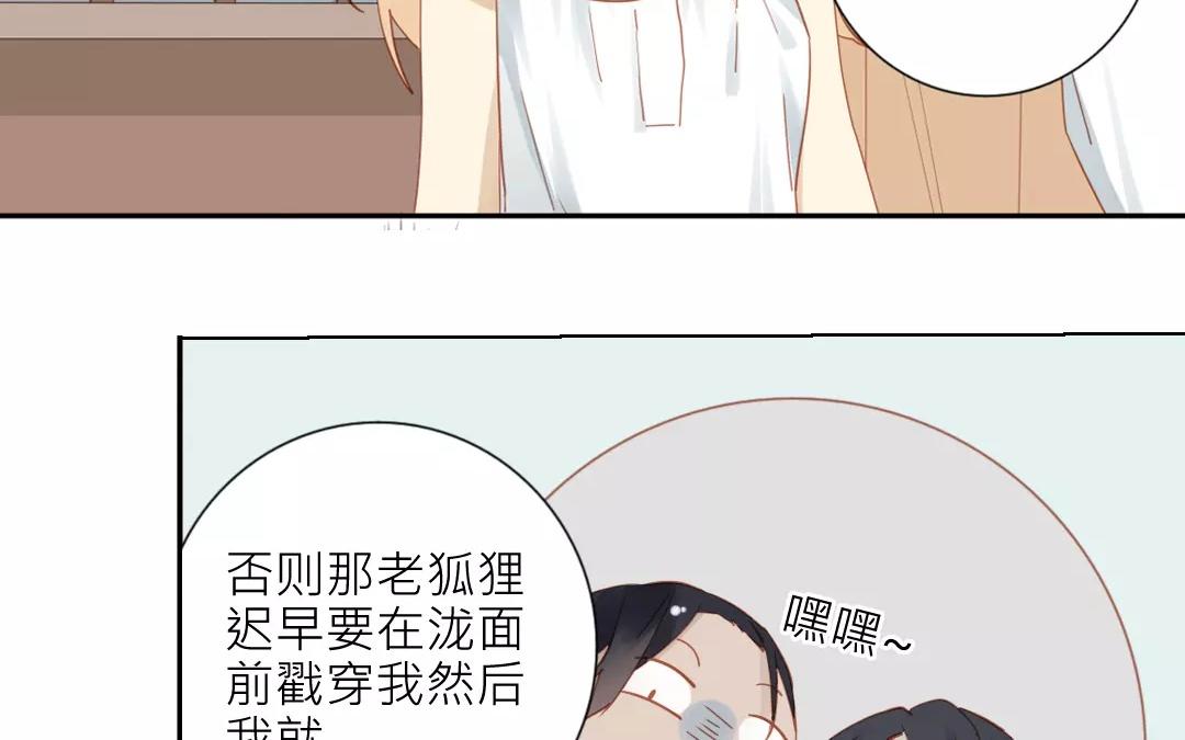 第30话 你什么时候搬走？-第29话