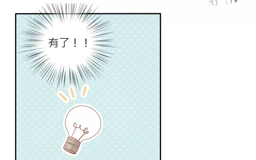 第30话 你什么时候搬走？-第29话