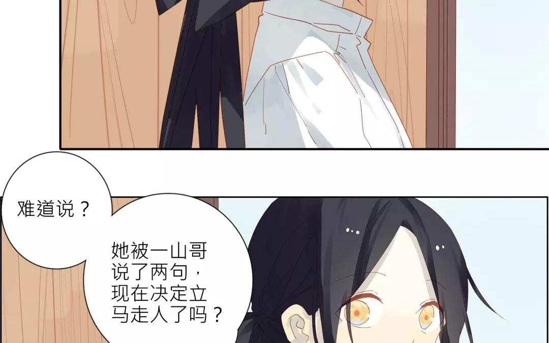 第30话 你什么时候搬走？-第29话