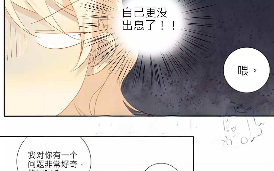 第30话 你什么时候搬走？-第29话