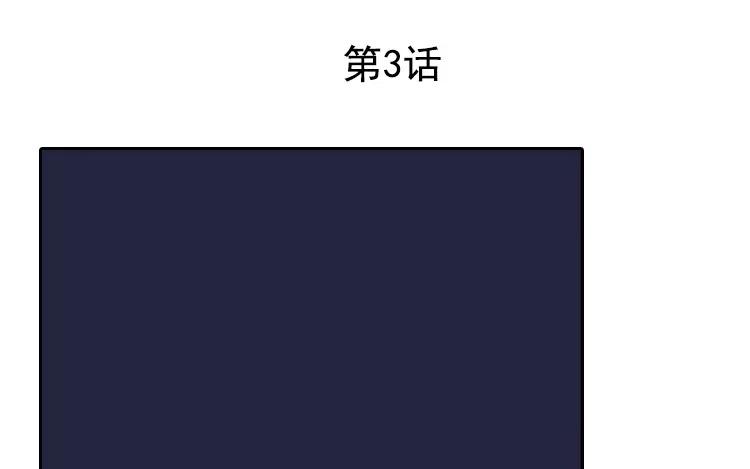 第3话 真是个难应付的丫头(1/2)-第3话