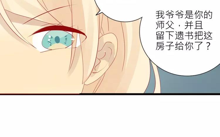 第3话 真是个难应付的丫头(1/2)-第3话