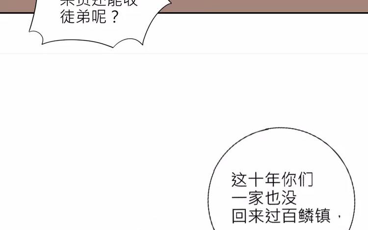 第3话 真是个难应付的丫头(1/2)-第3话